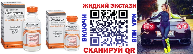 купить цена Верея гидра рабочий сайт Бутират GHB
