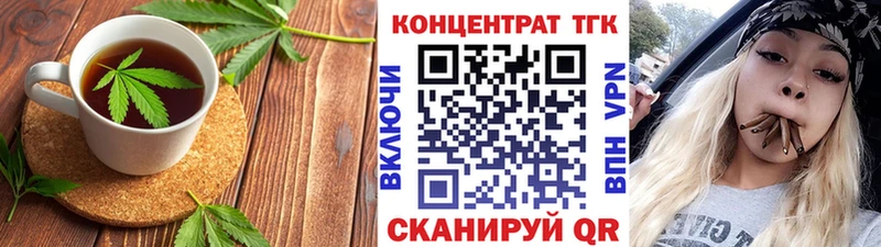 Еда ТГК марихуана  Верея 