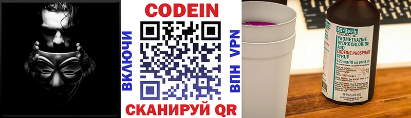 Кодеиновый сироп Lean напиток Lean (лин)  закладка  Верея 
