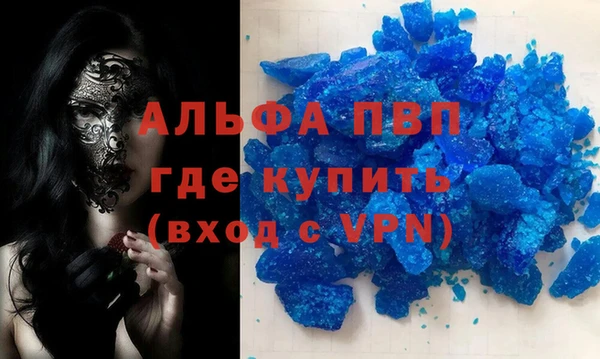ALPHA PVP Баксан