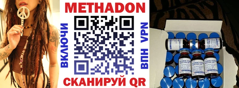 МЕТАДОН мёд  гидра   Верея  как найти наркотики 